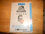 Japanese Ski Champ Sega Original Arcade Game Owners Manual Used. Price: $13.39.